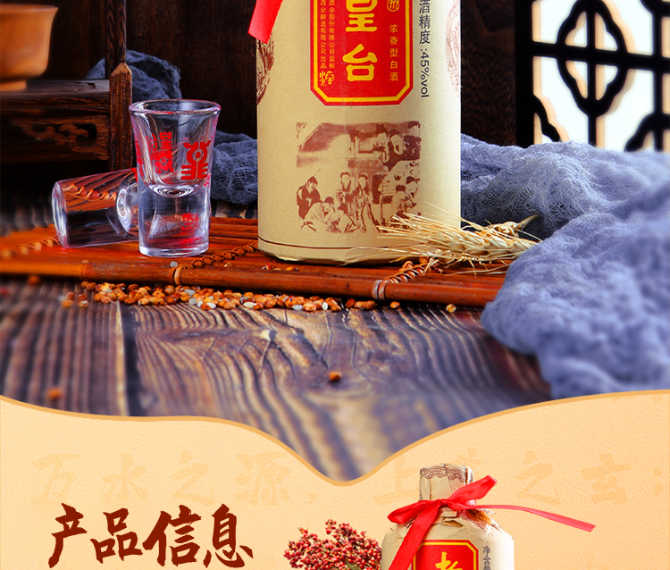 皇台酒45度老皇台白酒纯粮食酒水白酒浓香型500ml6瓶