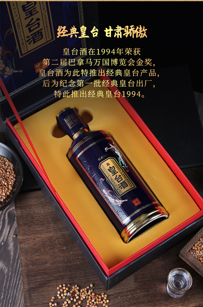 甘肃皇台酒业股份有限公司官方网站-甘肃皇台酒经典浓香型52度纯粮酒