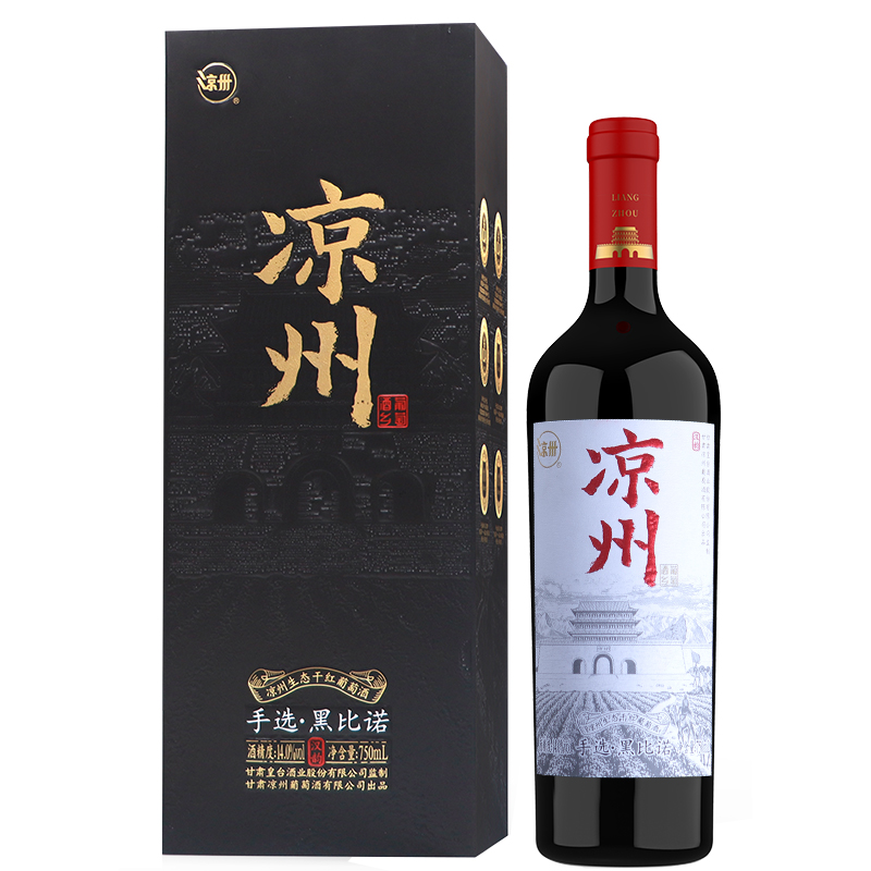 凉州生态干红葡萄酒(汉韵)手选·黑比诺